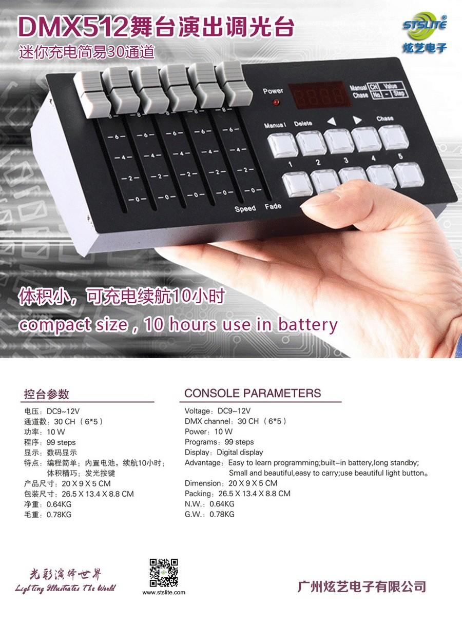 STSLITE consolepearl best dmx lighting controller interface for lightting-2